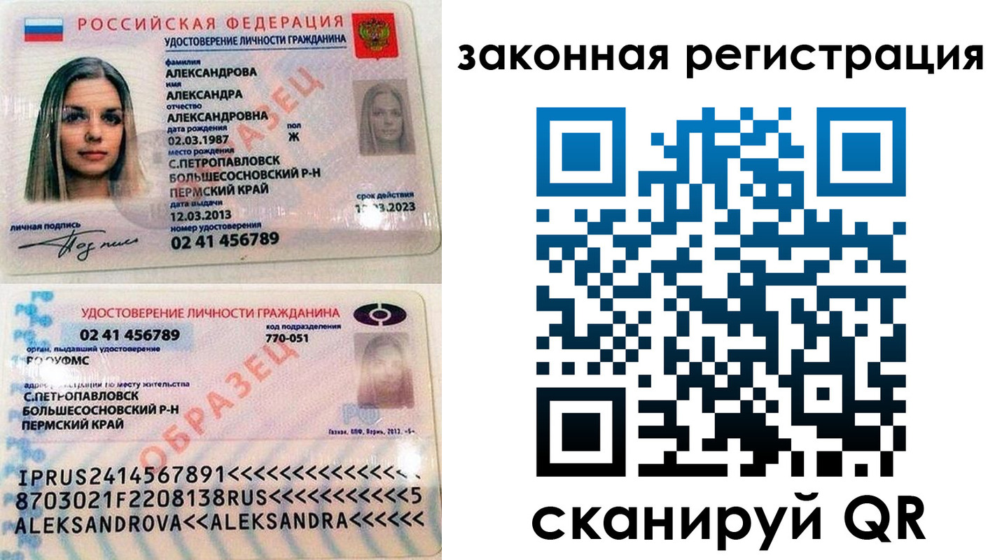 где прописаться в Пестово