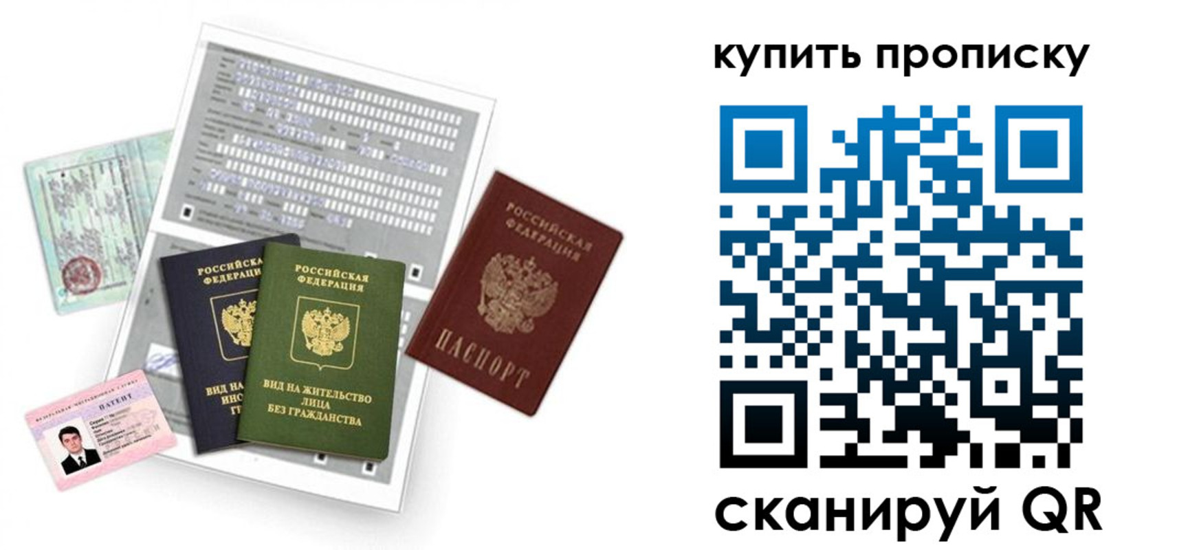 прописка гарантия в Пестово
