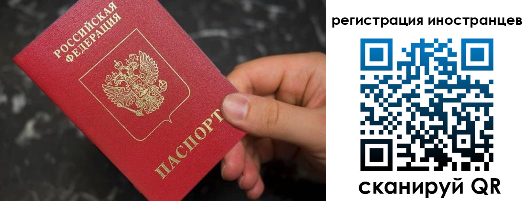 временная регистрация купить в Пестово