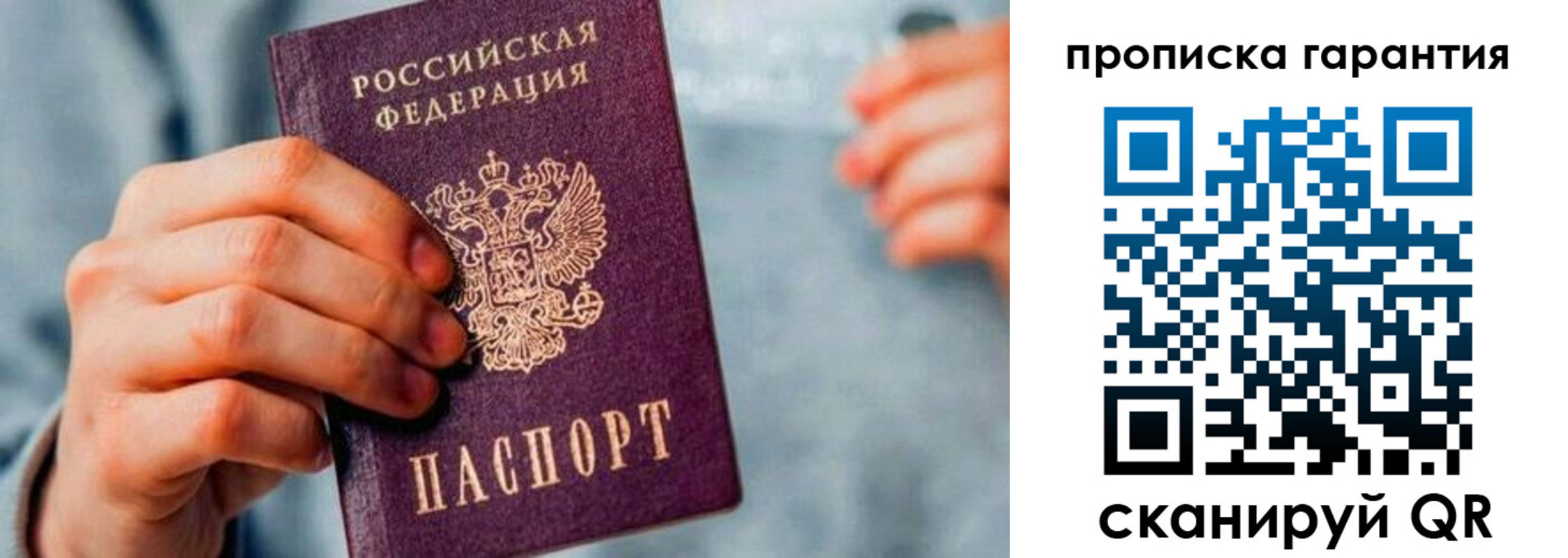 временная регистрация надежно в Пестово