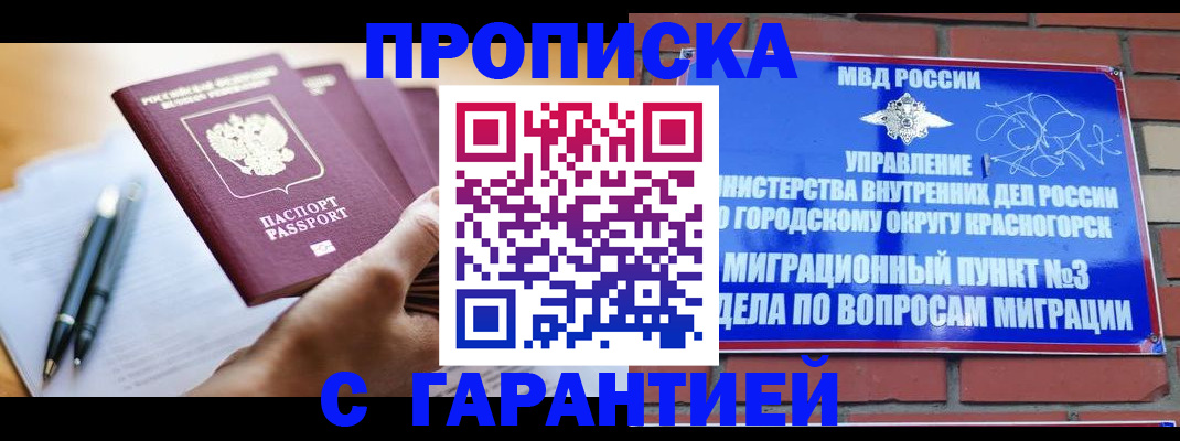 прописка иностранных граждан в Пестово