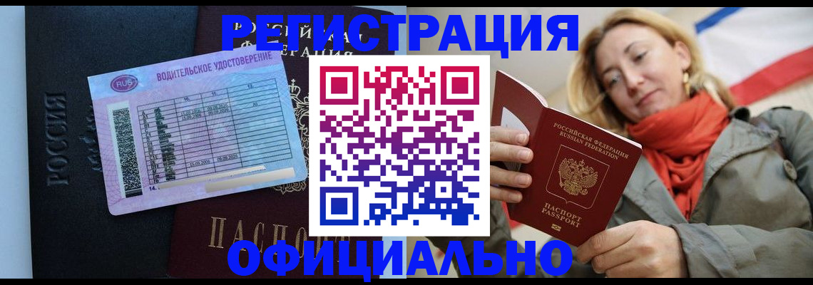 прописка для школы в Пестово