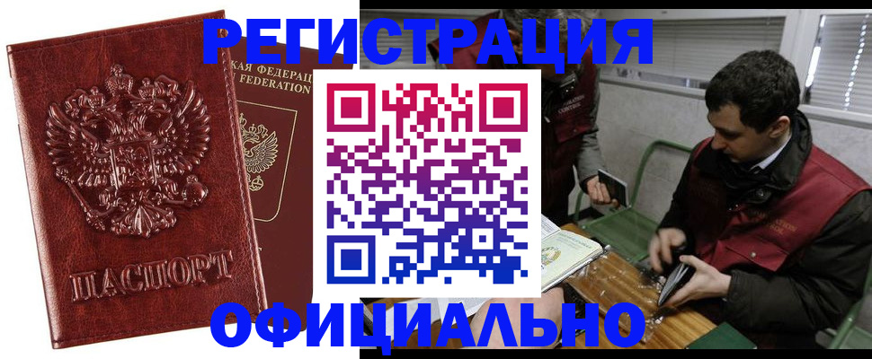 прописка в Пестово