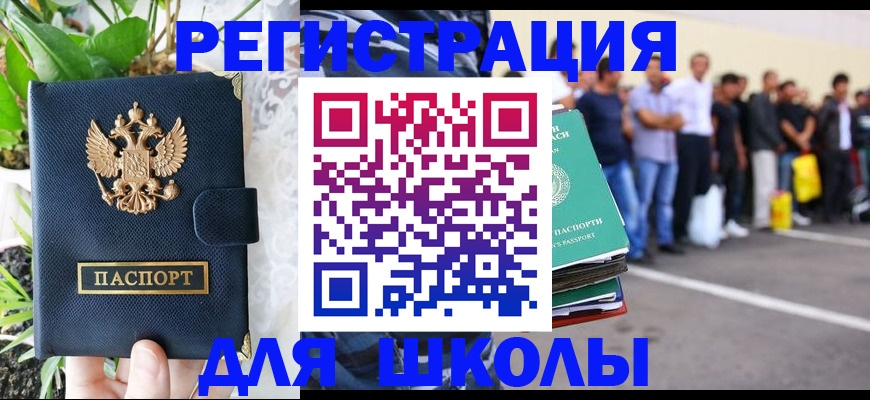 временная регистрация в квартире в Пестово