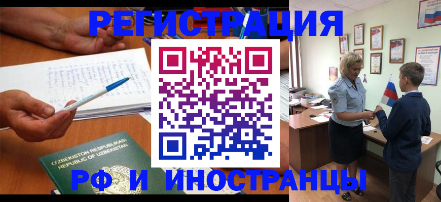 временная регистрация купить в Пестово