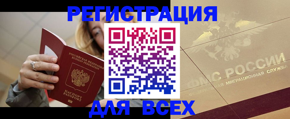 временная регистрация госуслуги в Пестово