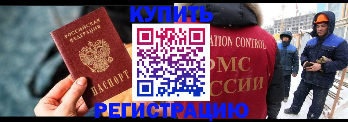 где прописаться в Пестово