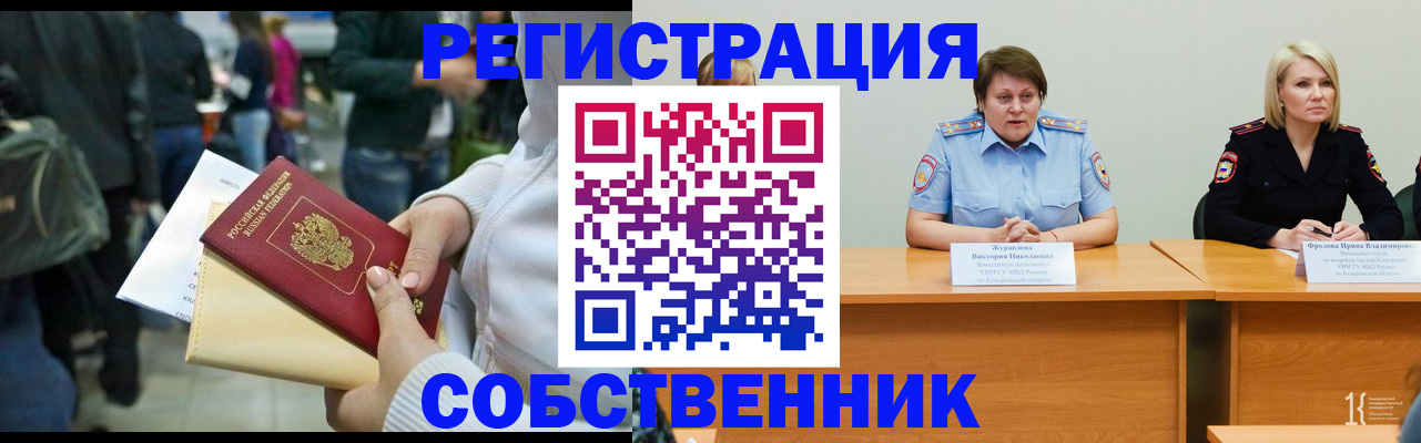 временная регистрация законно в Пестово