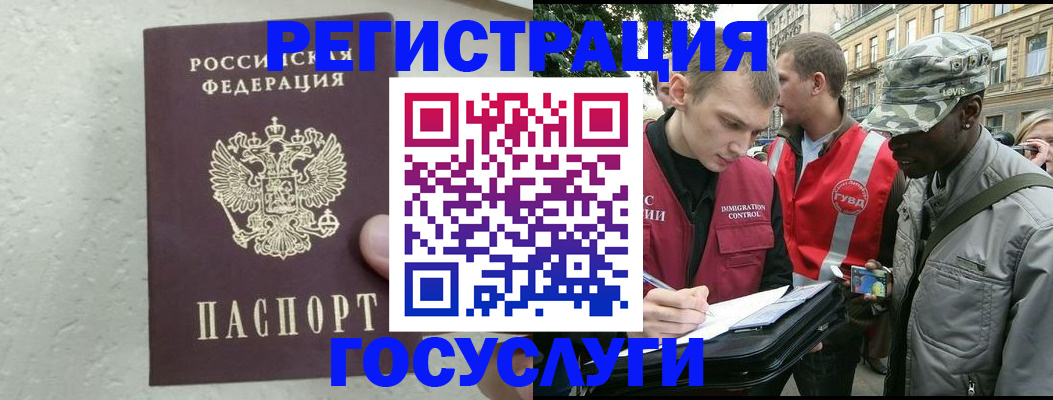 временная регистрация госуслуги в Пестово